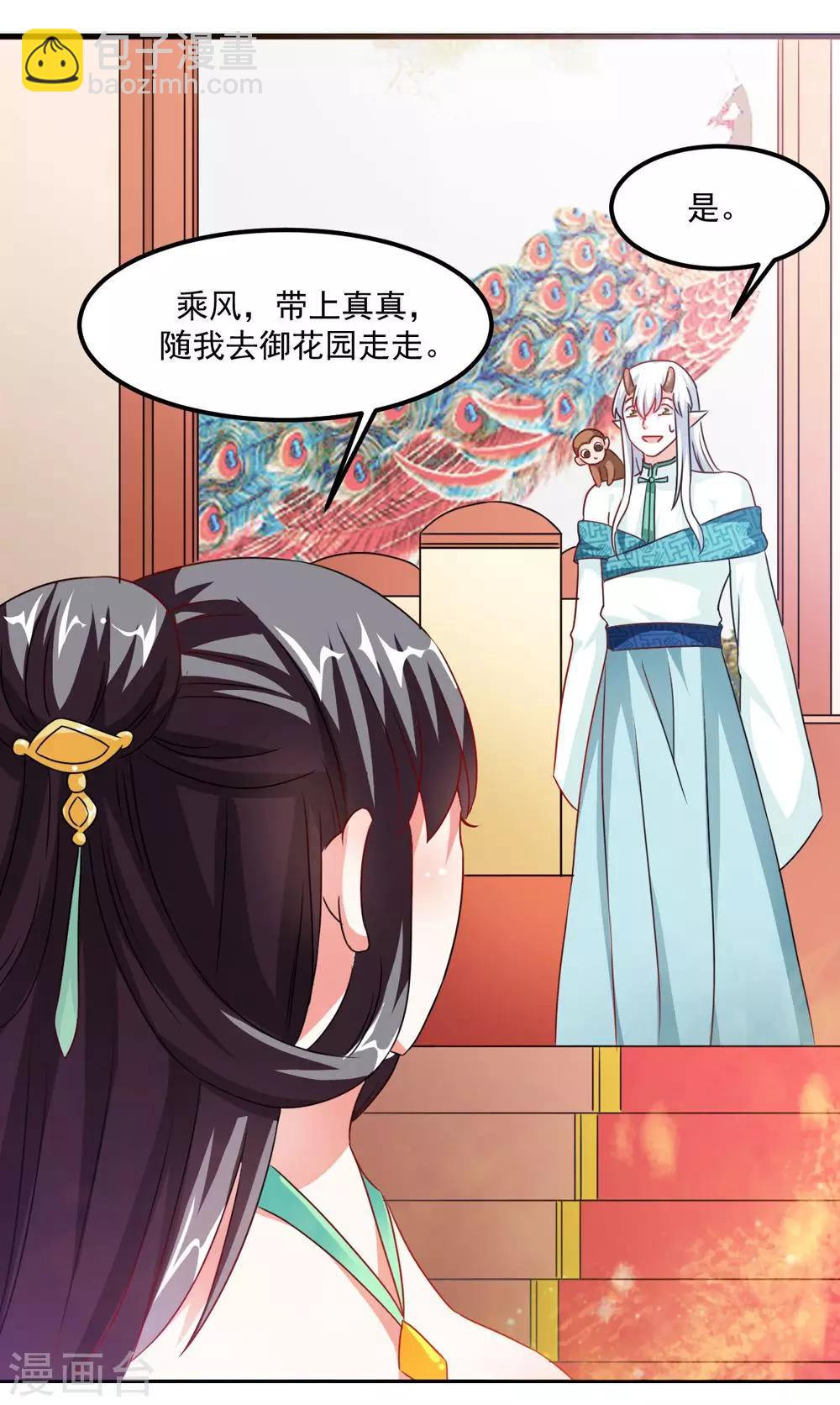 第39话 沐乘风是自己人-第40话