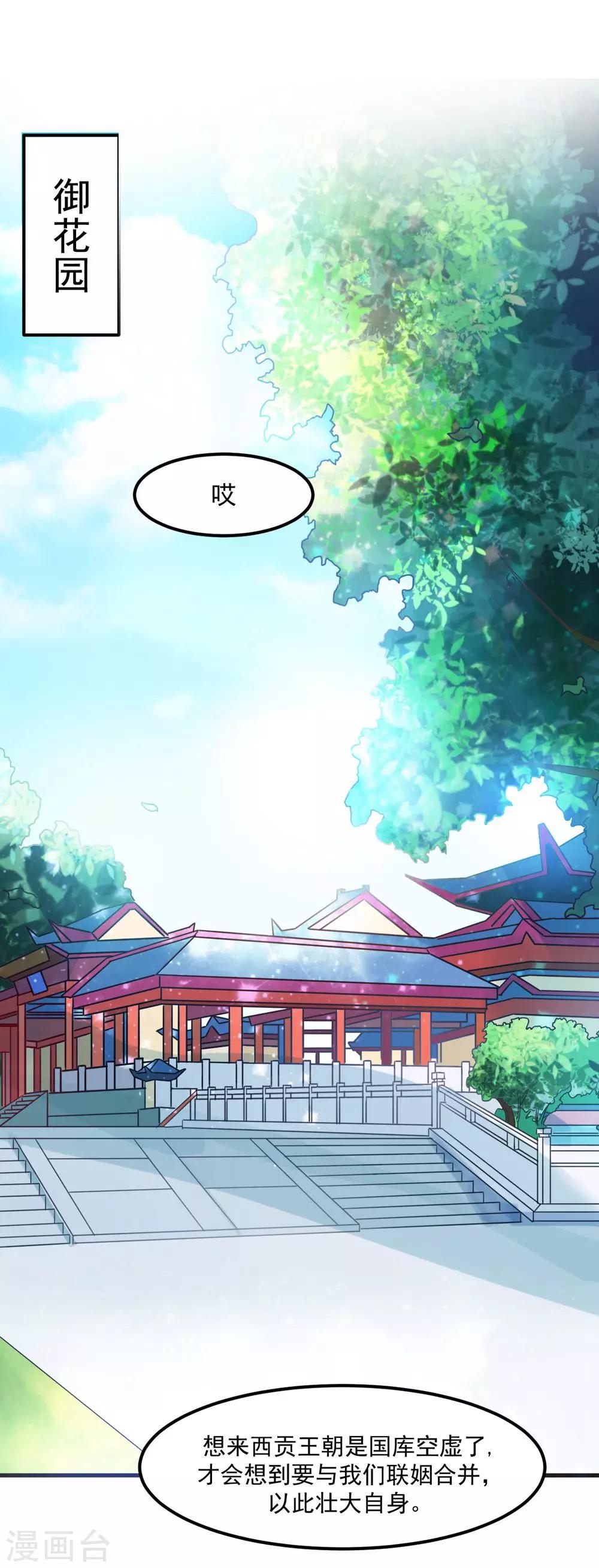 女尊天下：娶個龍王做皇后 - 第39話 沐乘風是自己人 - 6