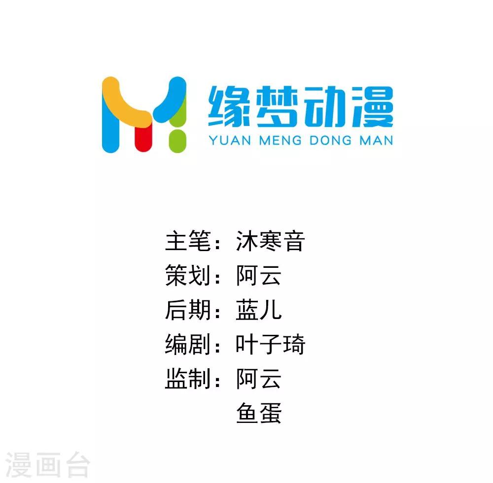 第39话 沐乘风是自己人-第40话