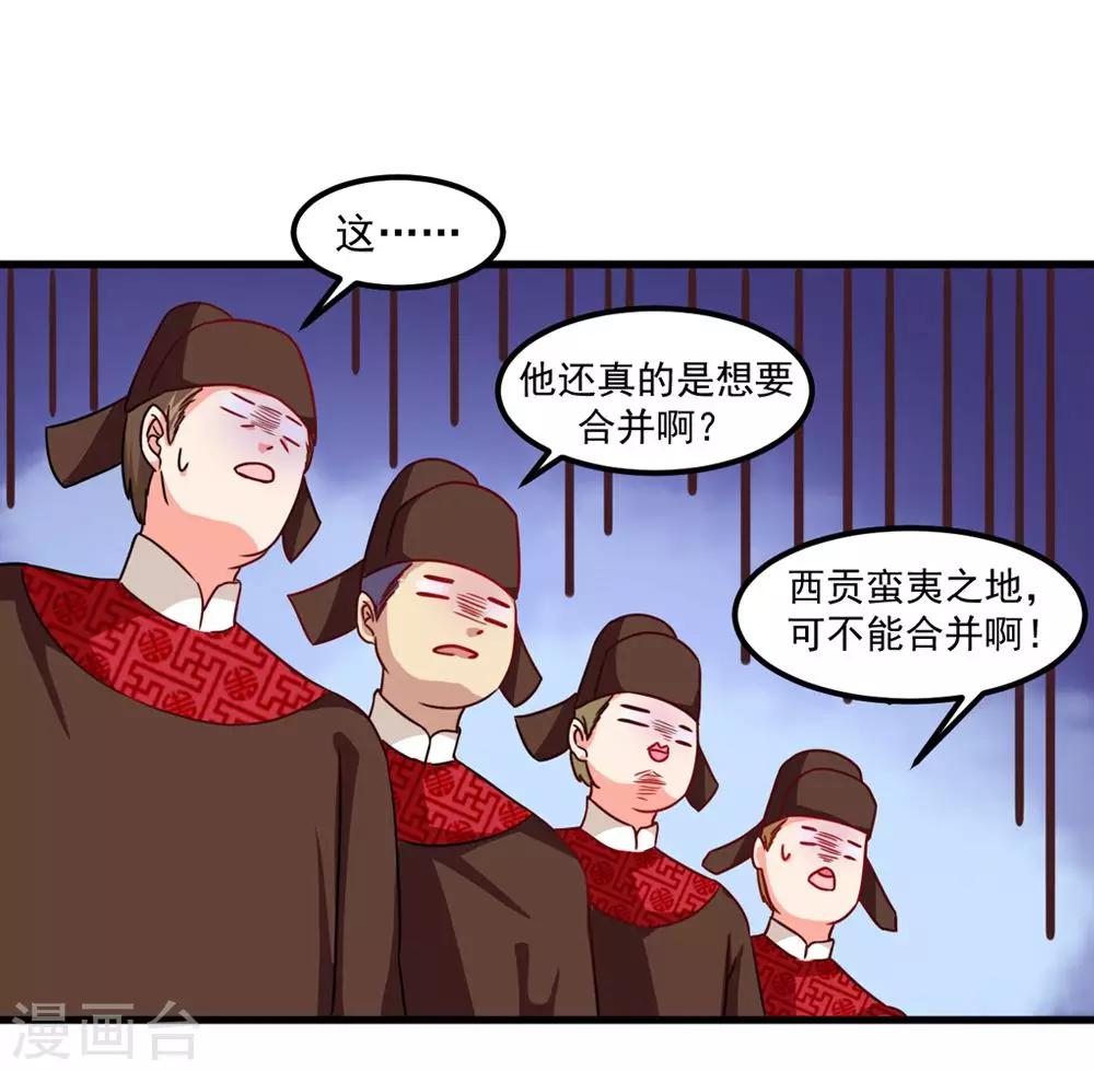 第39话 沐乘风是自己人-第40话