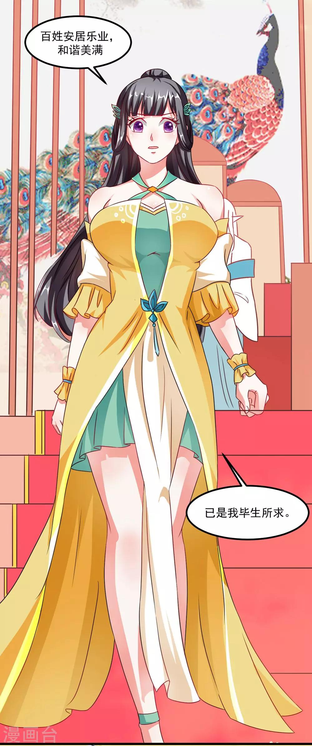 第39话 沐乘风是自己人-第40话