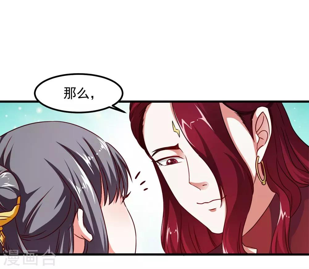 第39话 沐乘风是自己人-第40话