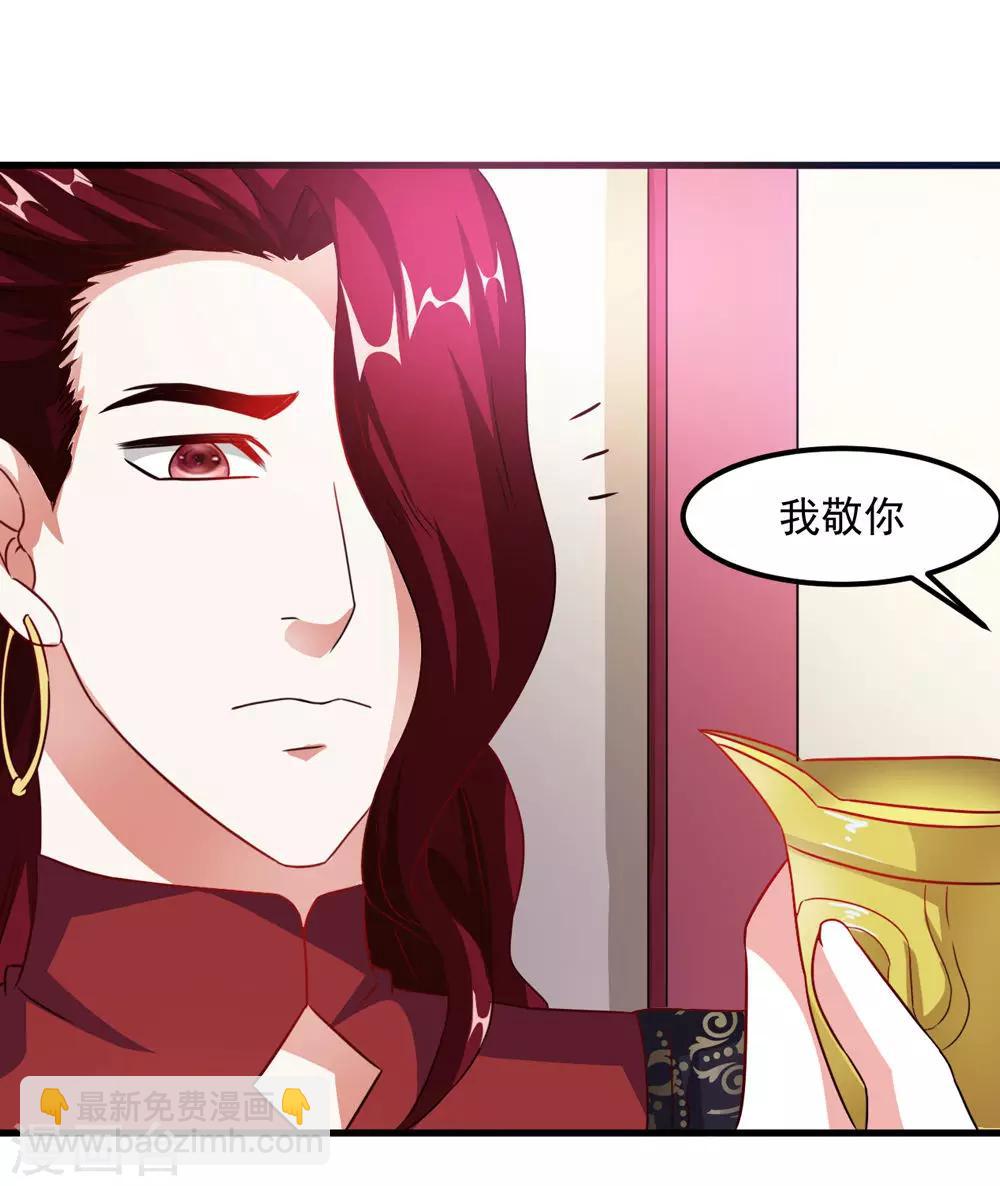 第41话 定要你心甘情愿-第42话