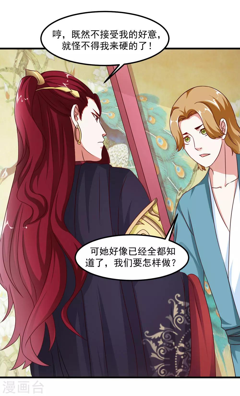 第41话 定要你心甘情愿-第42话