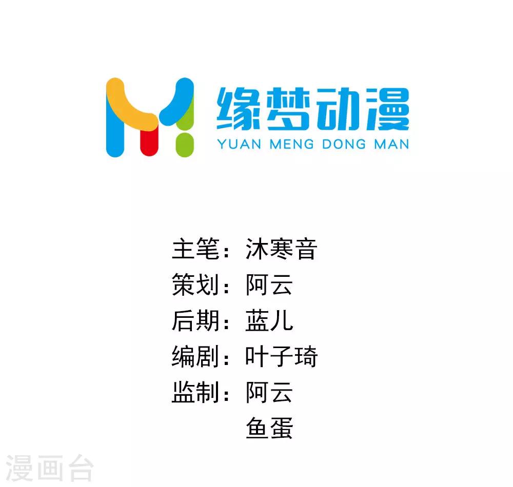 第41话 定要你心甘情愿-第42话