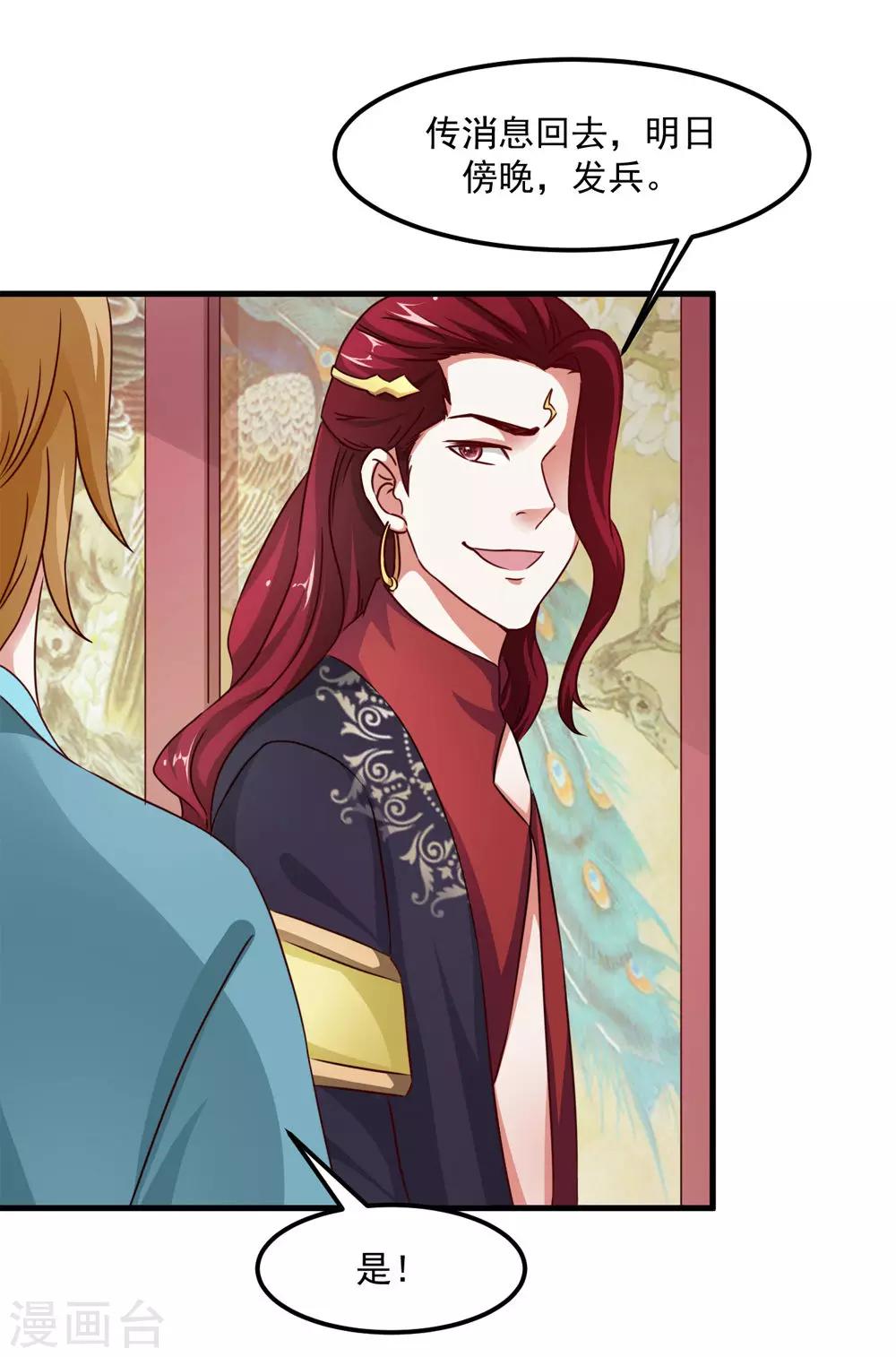 第41话 定要你心甘情愿-第42话