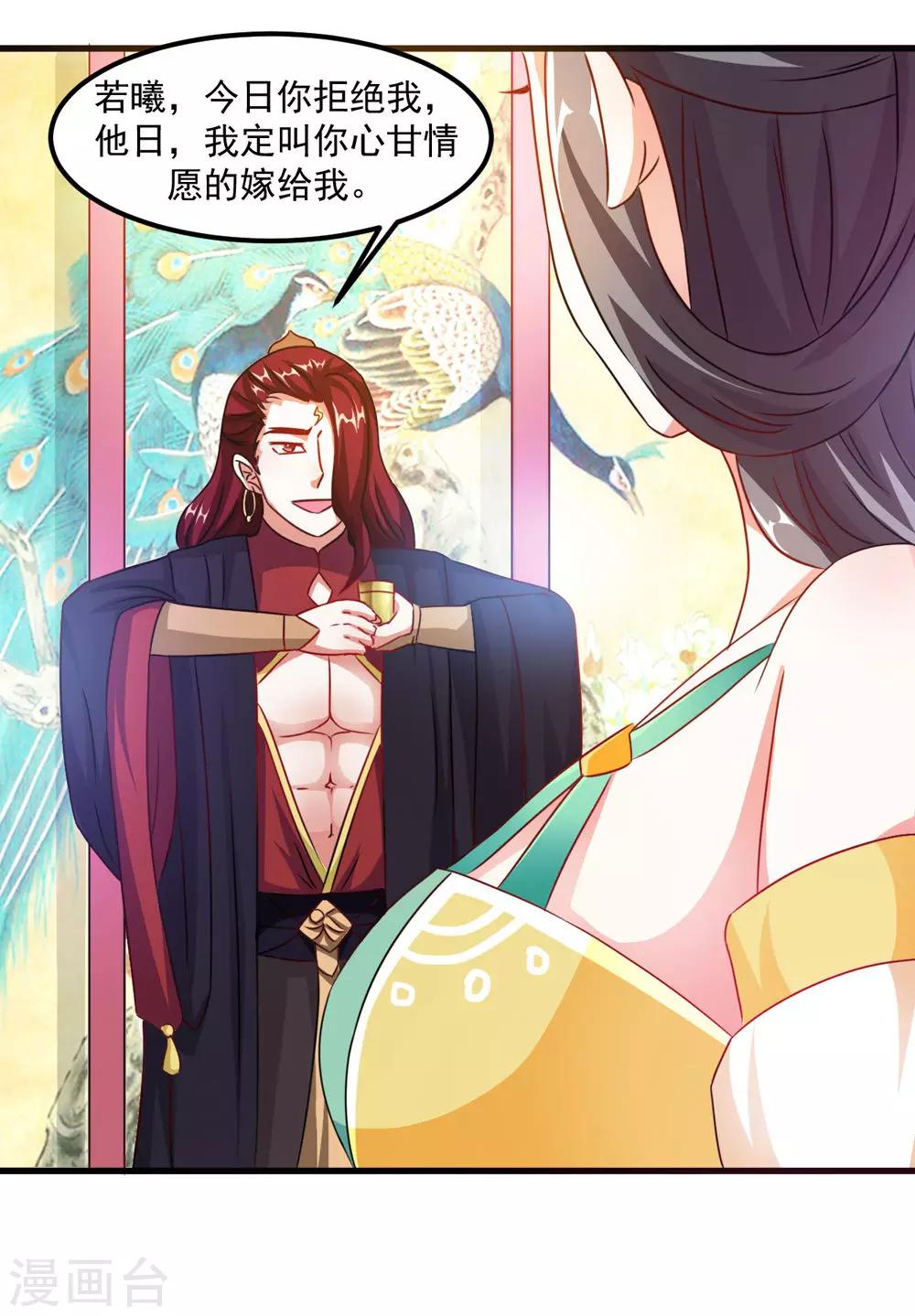 第41话 定要你心甘情愿-第42话