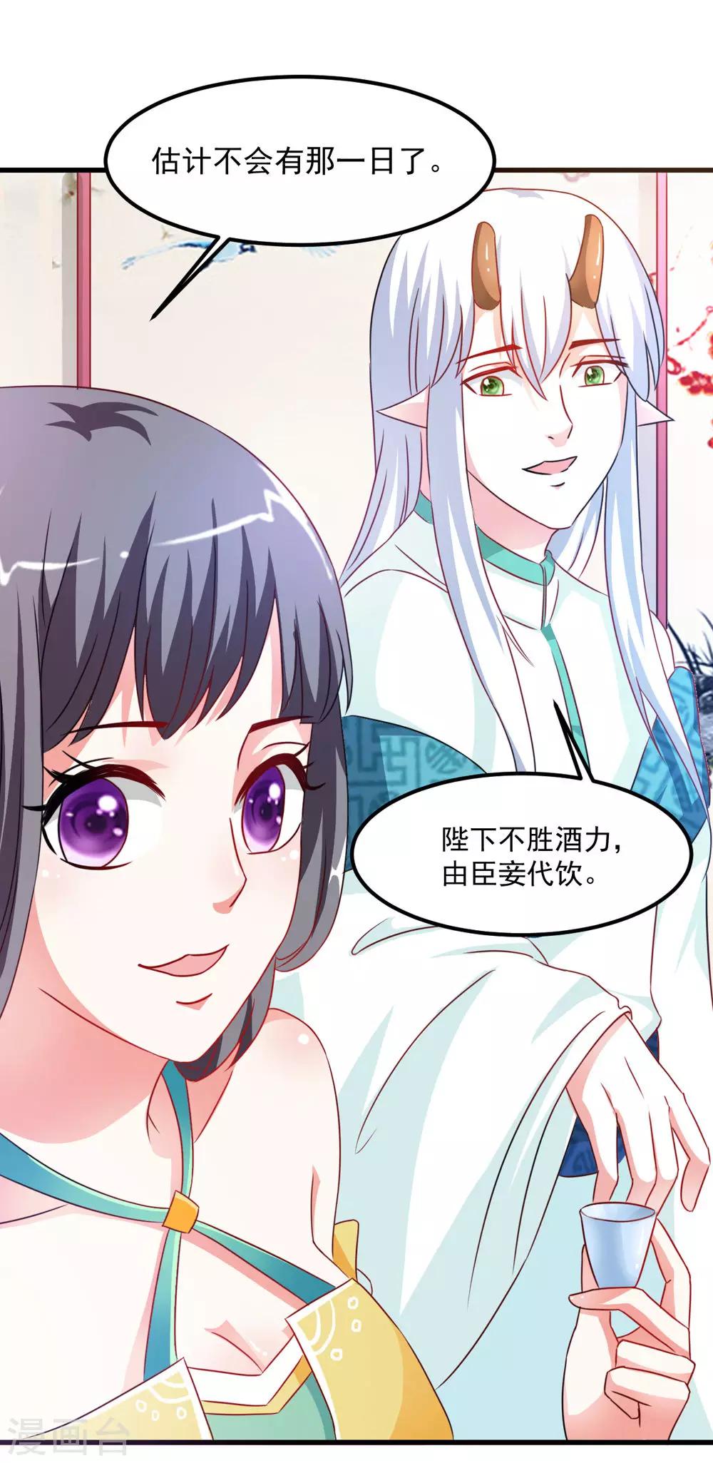 第41话 定要你心甘情愿-第42话