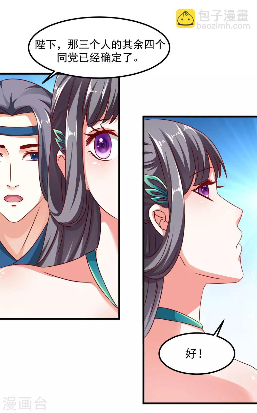 第41话 定要你心甘情愿-第42话