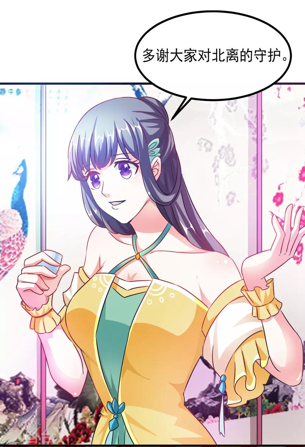 第41话 定要你心甘情愿-第42话