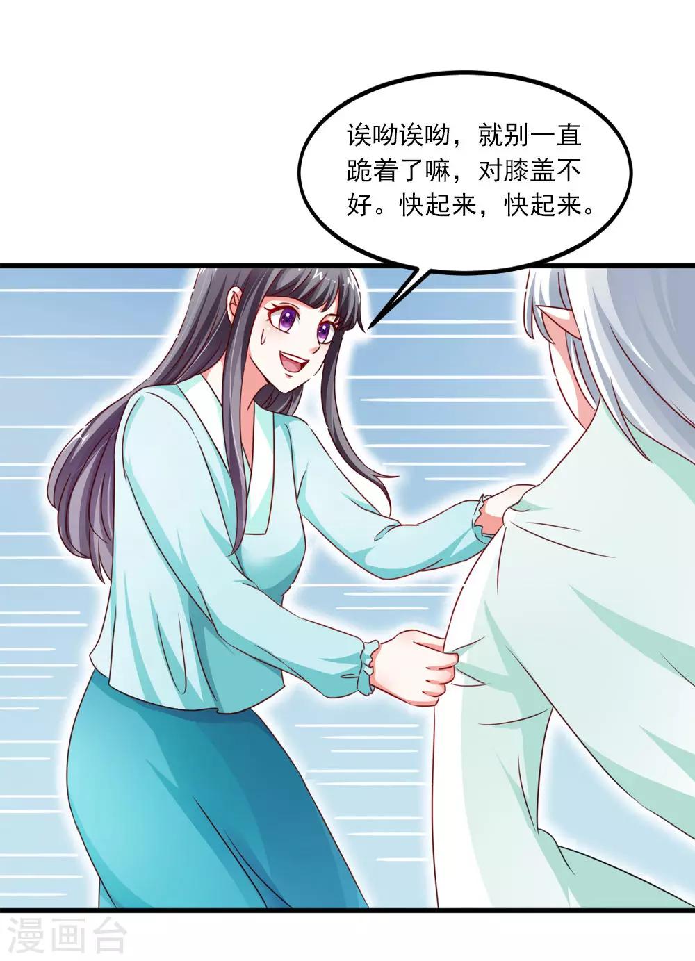 第43话 是不是该做点什么-第44话