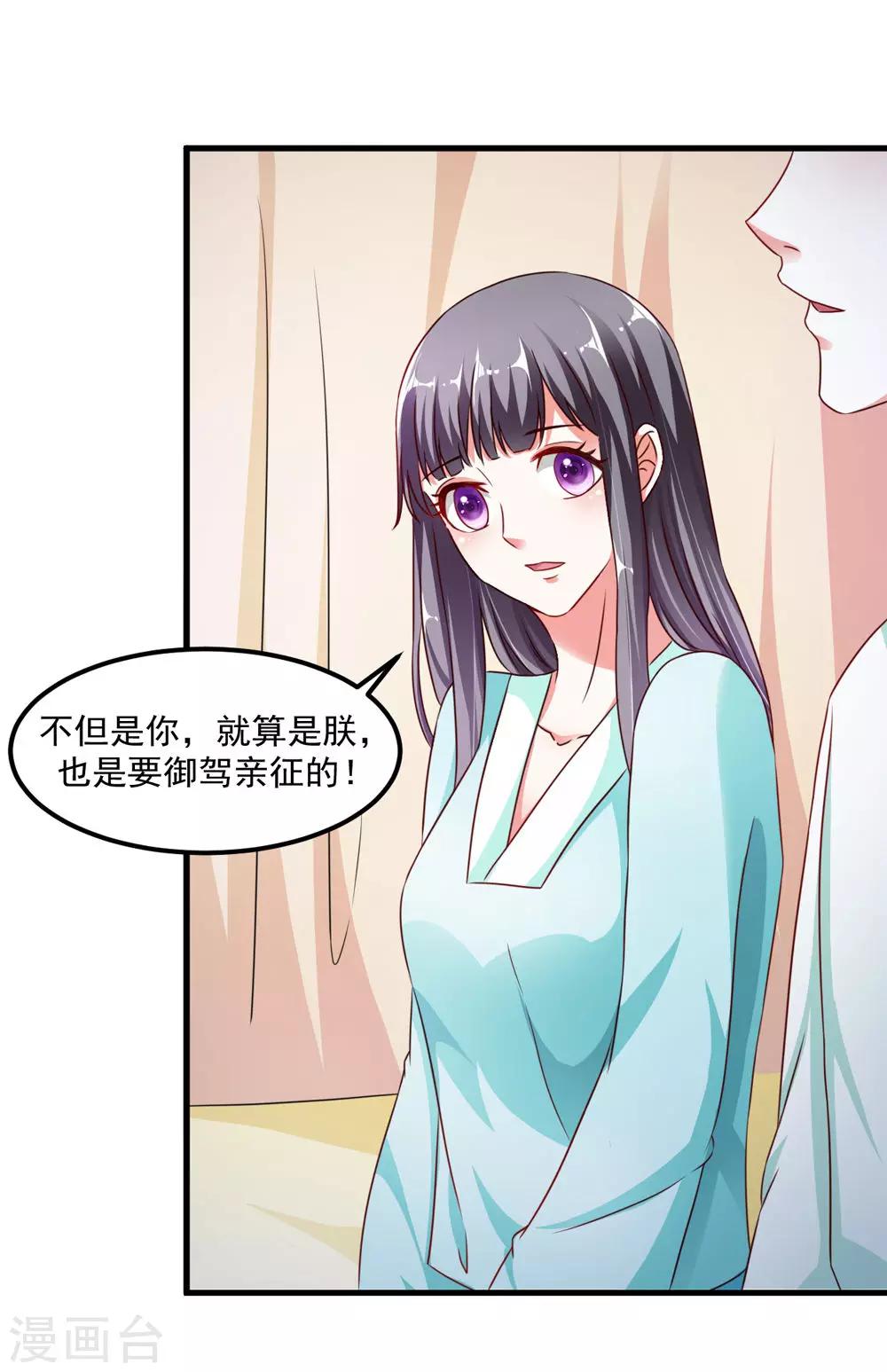 第43话 是不是该做点什么-第44话