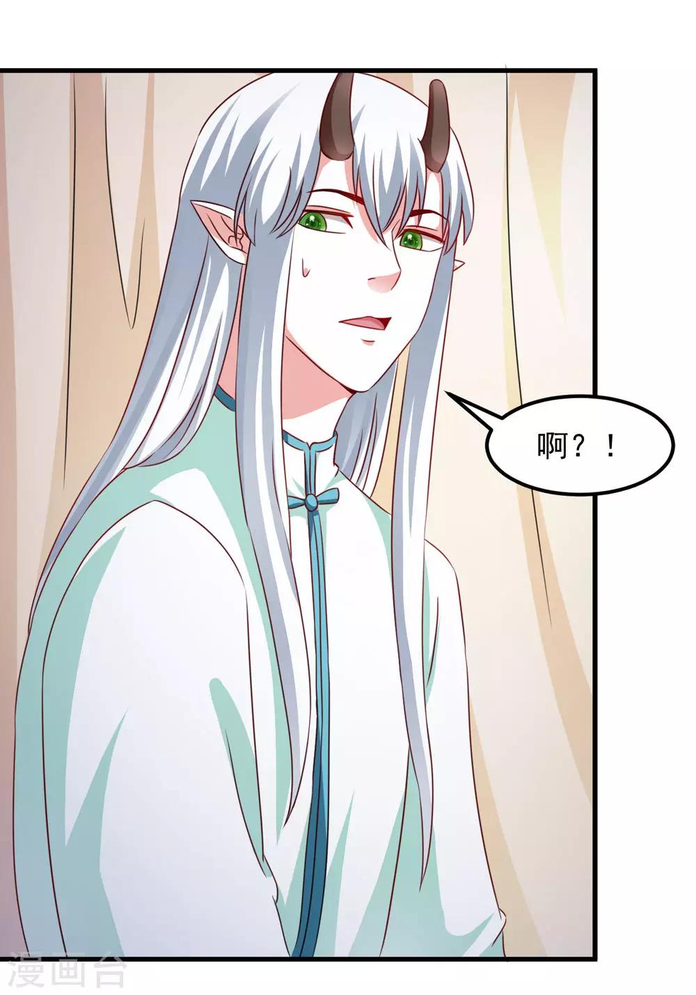 第43话 是不是该做点什么-第44话