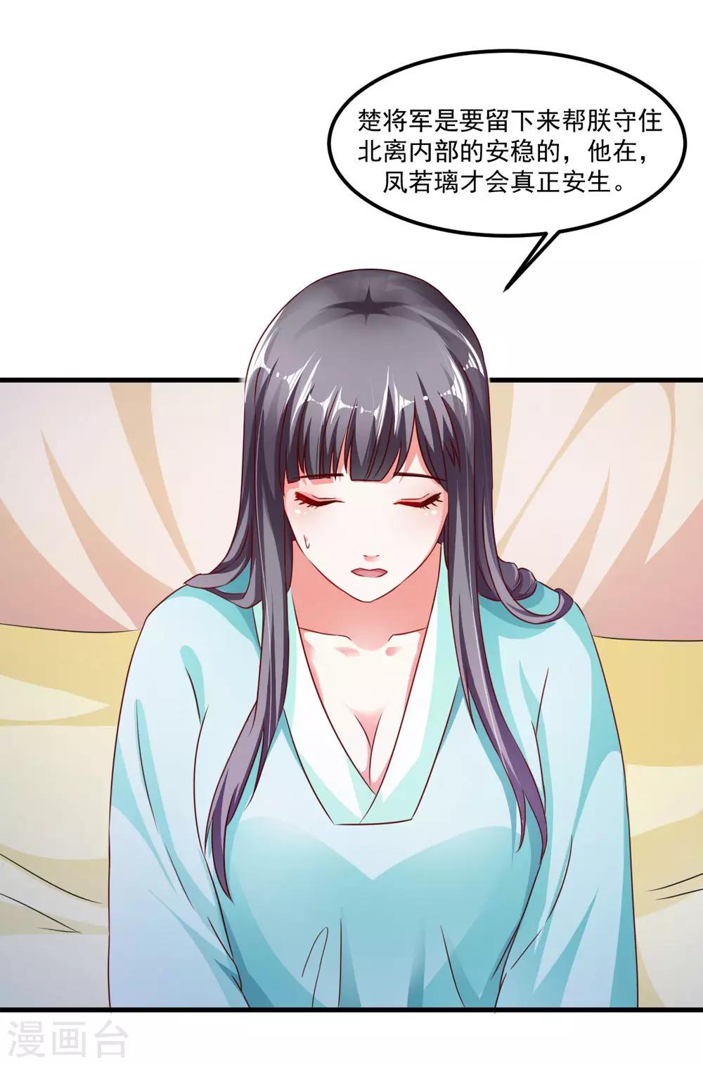 第43话 是不是该做点什么-第44话