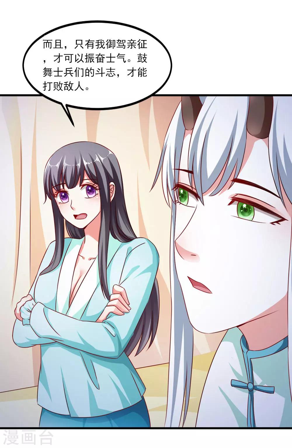 第43话 是不是该做点什么-第44话