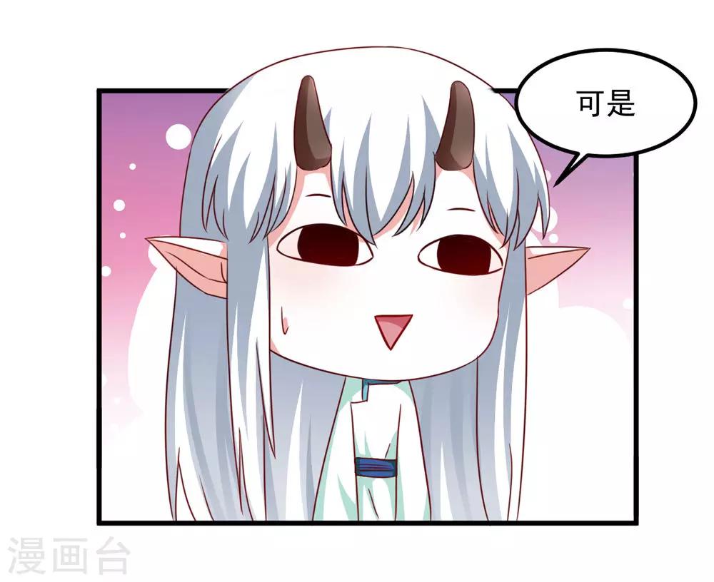 第43话 是不是该做点什么-第44话