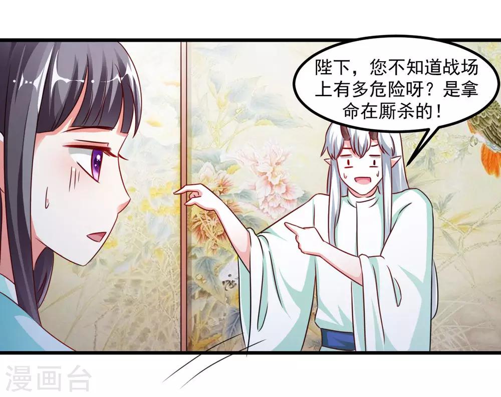 第43话 是不是该做点什么-第44话