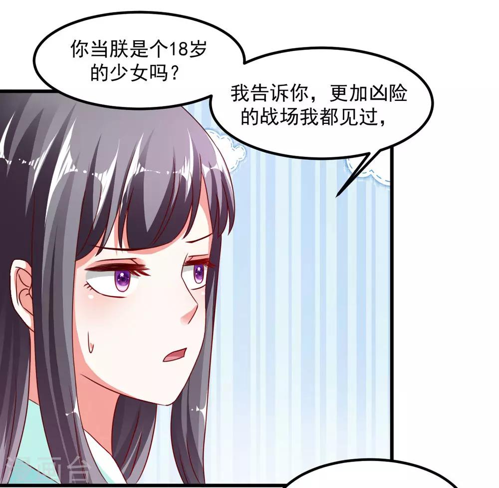 第43话 是不是该做点什么-第44话