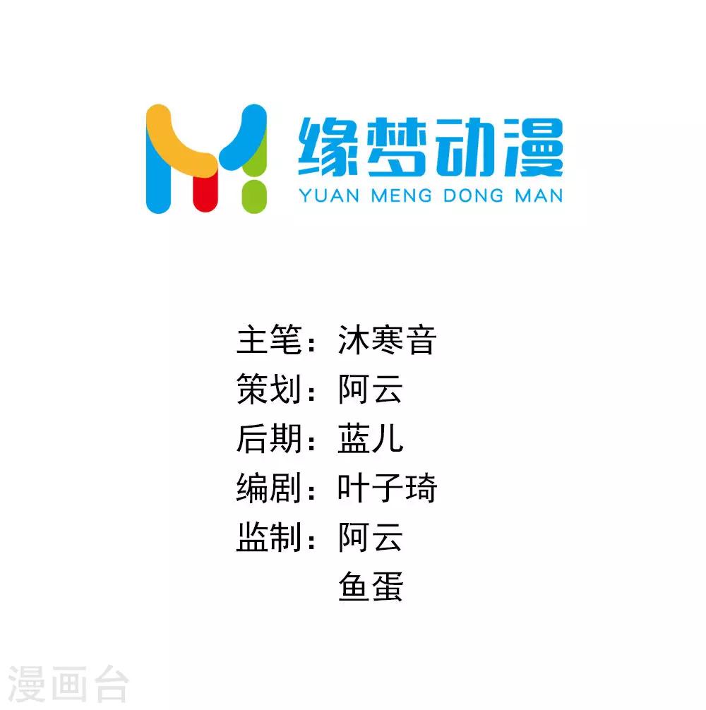 第43话 是不是该做点什么-第44话