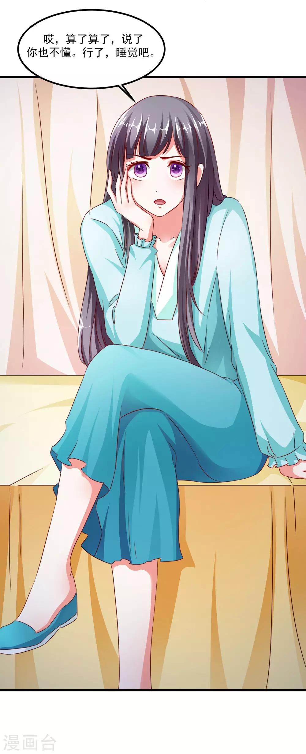 第43话 是不是该做点什么-第44话