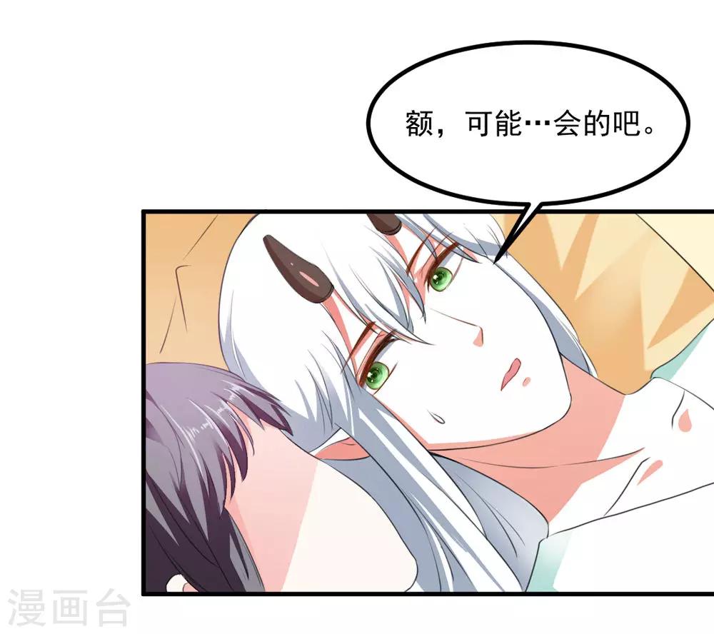 第43话 是不是该做点什么-第44话