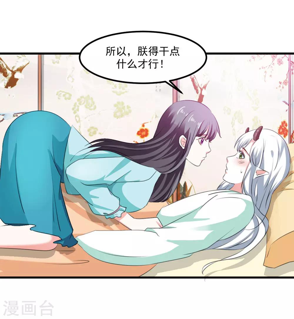 第43话 是不是该做点什么-第44话