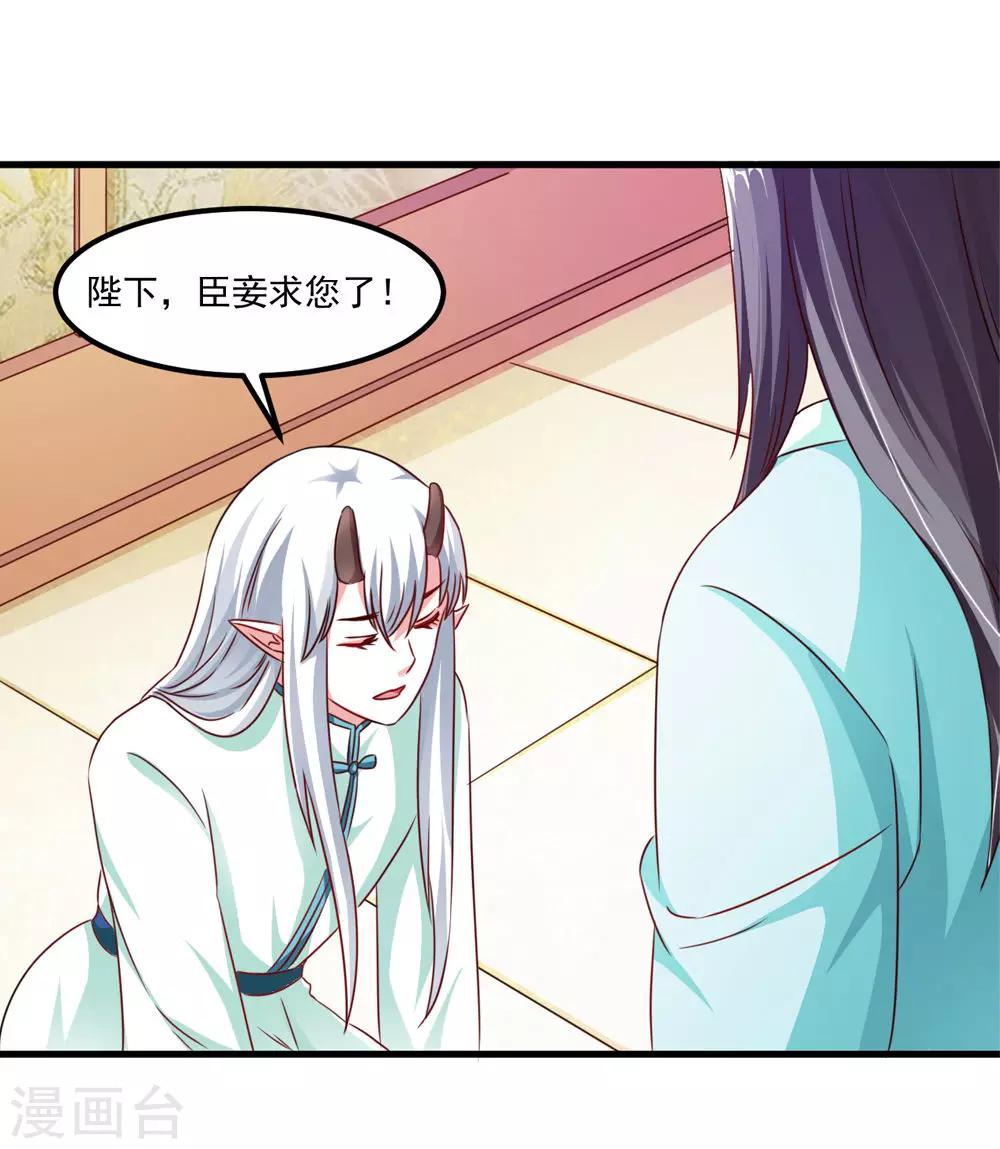 第43话 是不是该做点什么-第44话