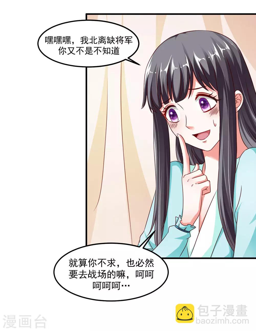 第43话 是不是该做点什么-第44话