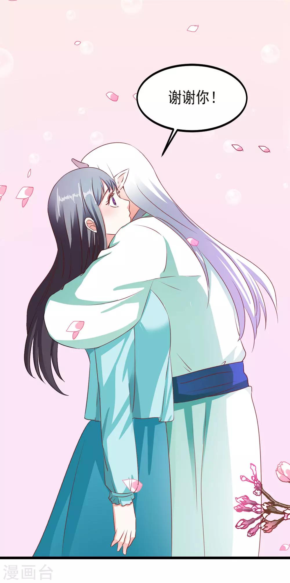 第45话 下定决心的承诺-第46话