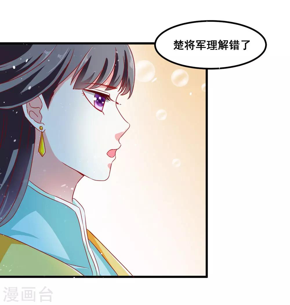 第45话 下定决心的承诺-第46话