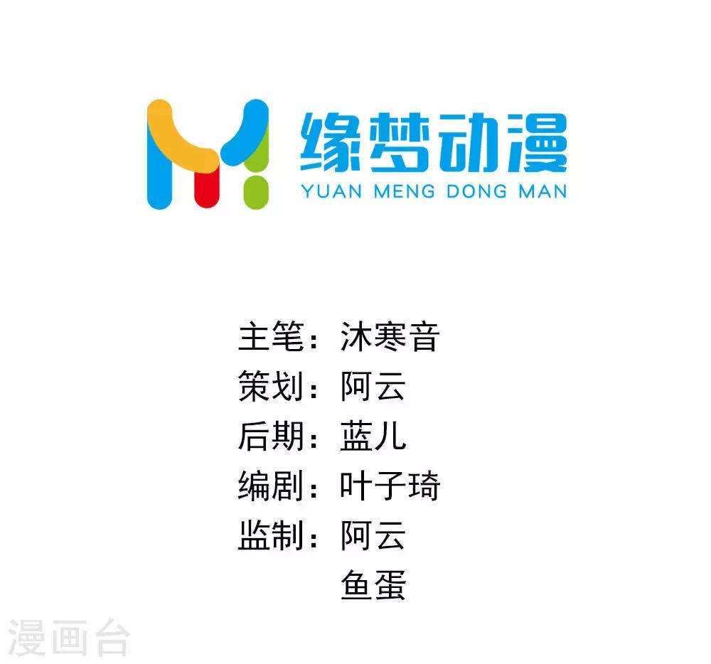 第45话 下定决心的承诺-第46话