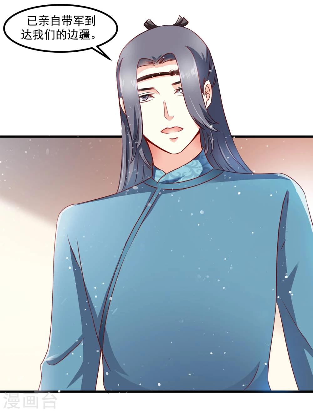 第47话 即将是朕的天下-第48话