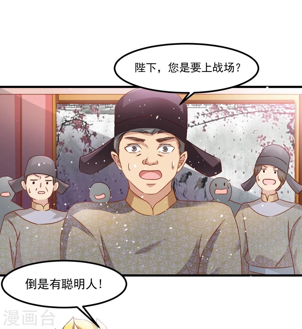 第47话 即将是朕的天下-第48话