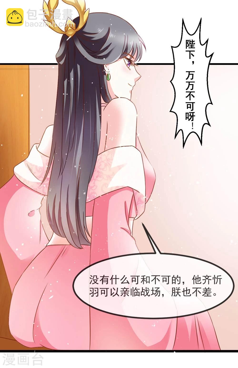 女尊天下：娶個龍王做皇后 - 第47話 即將是朕的天下 - 5