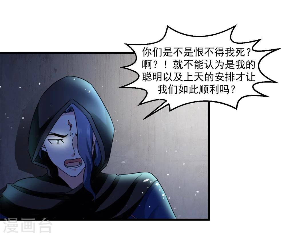 女尊天下：娶個龍王做皇后 - 第47話 即將是朕的天下 - 3