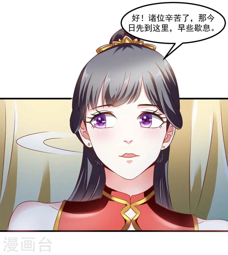 女尊天下：娶個龍王做皇后 - 第49話 北離之幸 - 5