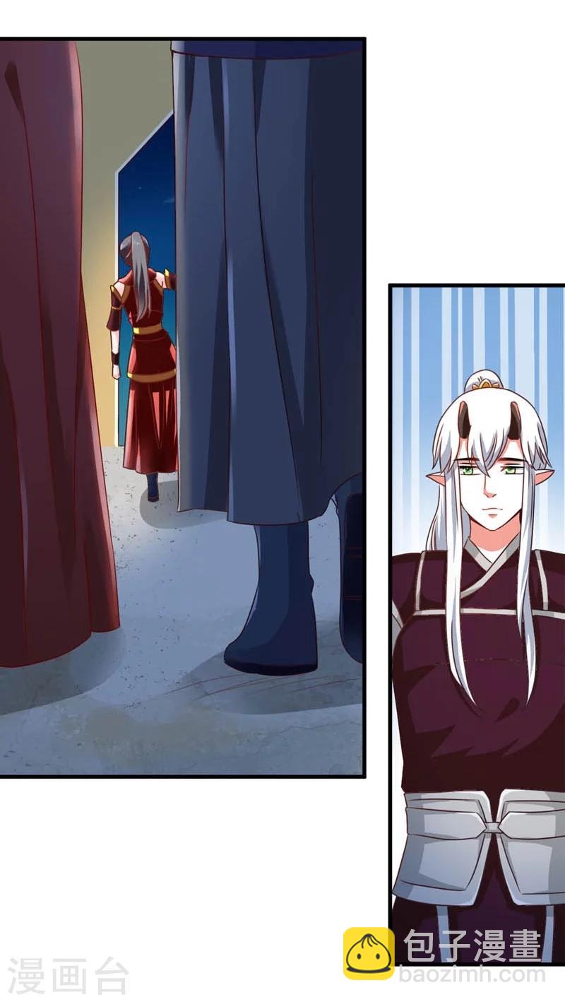 第49话 北离之幸-第50话