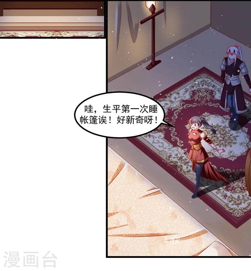 第49话 北离之幸-第50话