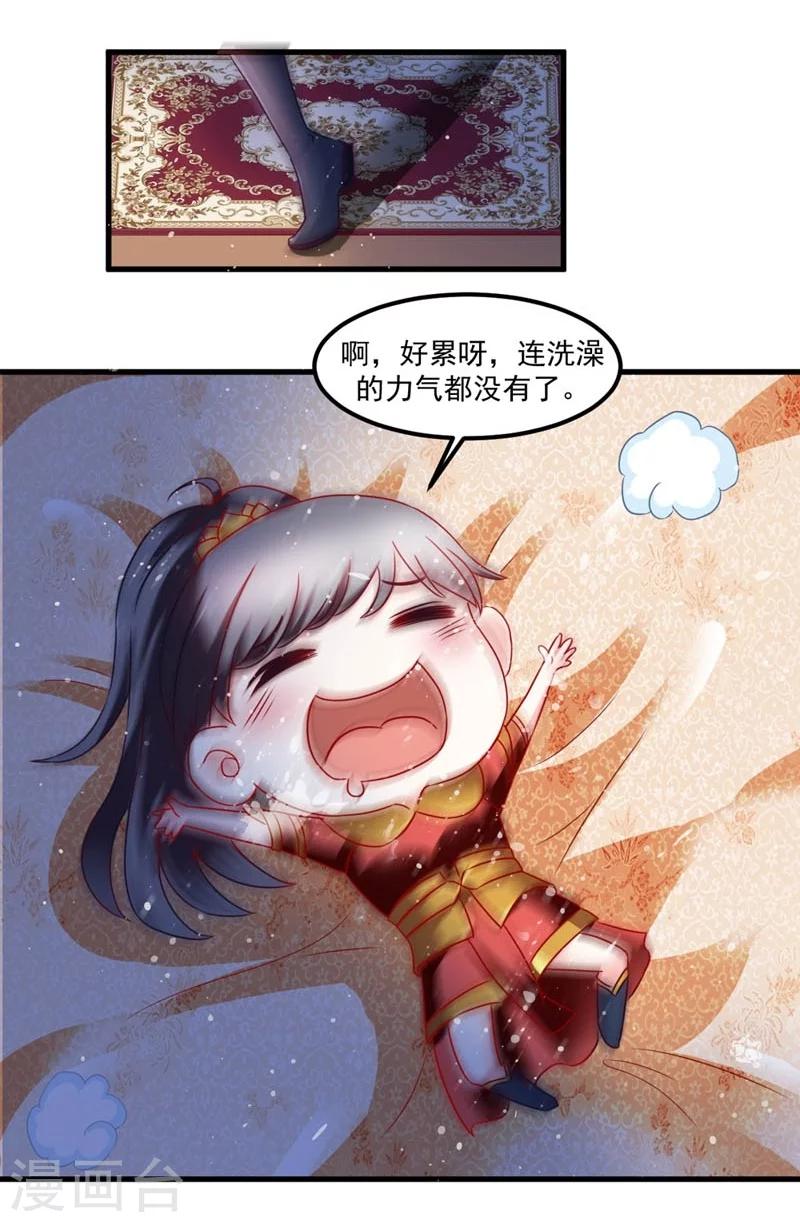 第49话 北离之幸-第50话