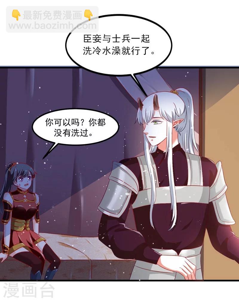 第49话 北离之幸-第50话