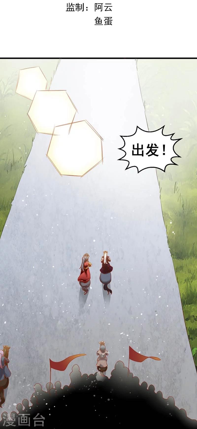 第49话 北离之幸-第50话