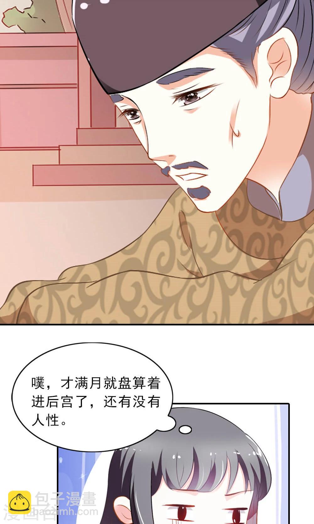 第5话 日理万机不容易-第6话