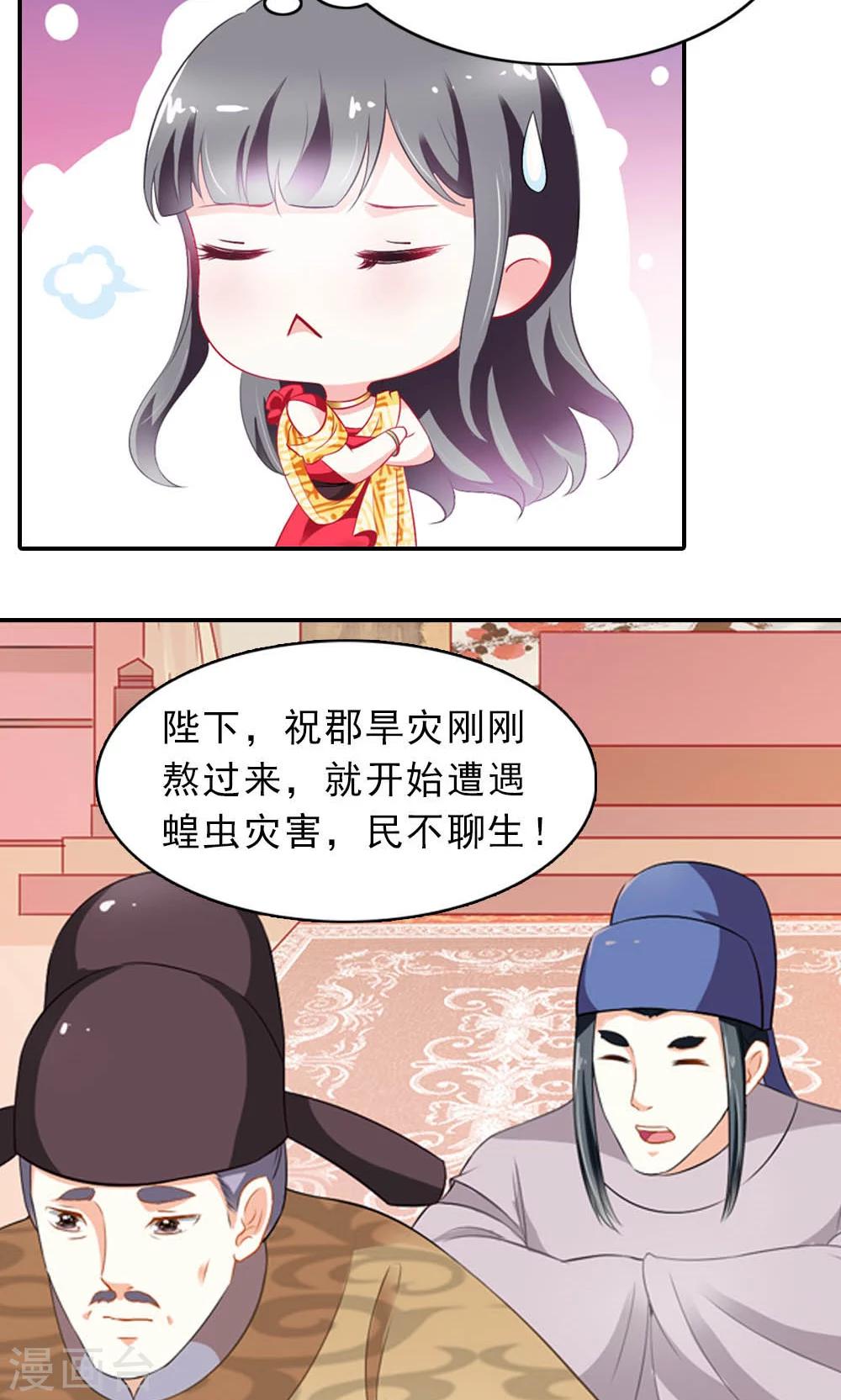 第5话 日理万机不容易-第6话