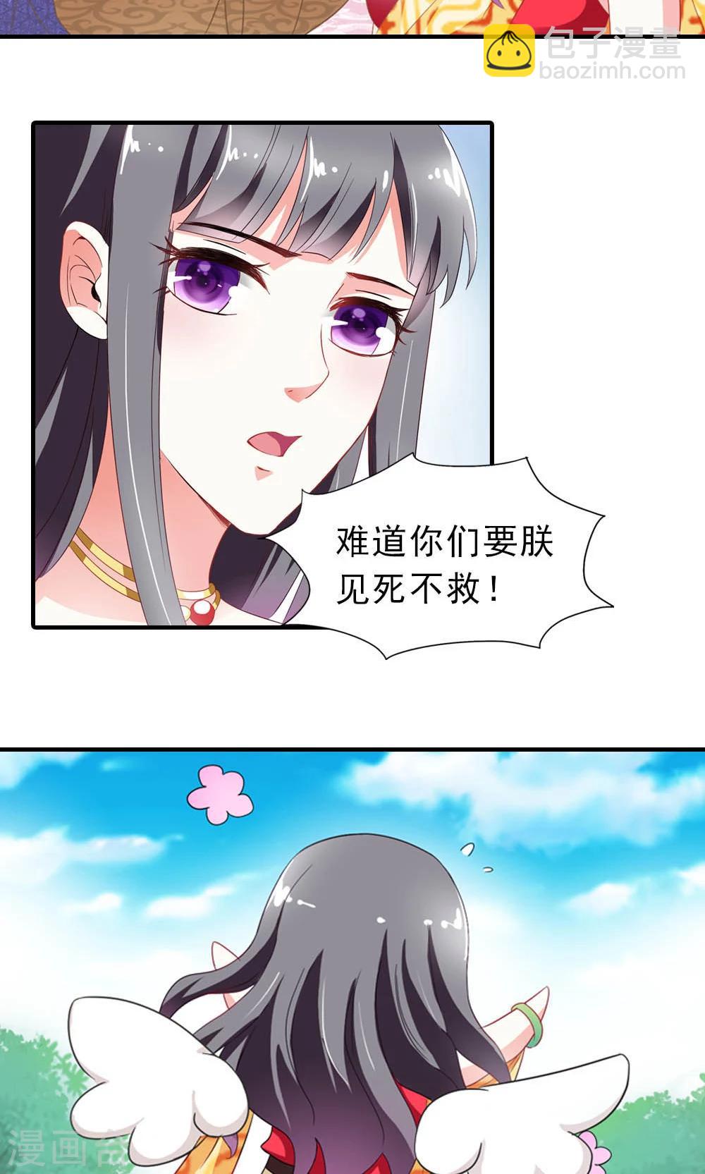 第5话 日理万机不容易-第6话