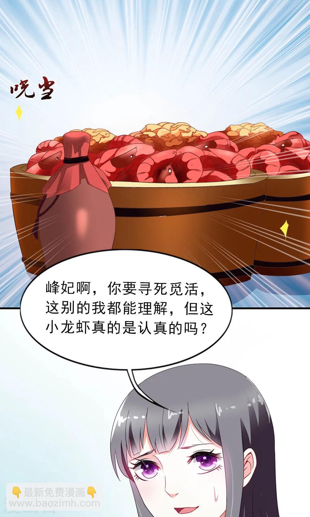 第5话 日理万机不容易-第6话