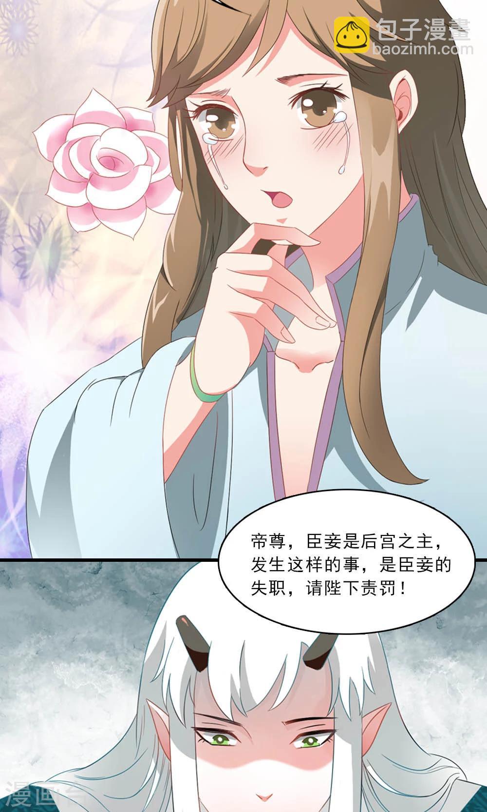 第5话 日理万机不容易-第6话