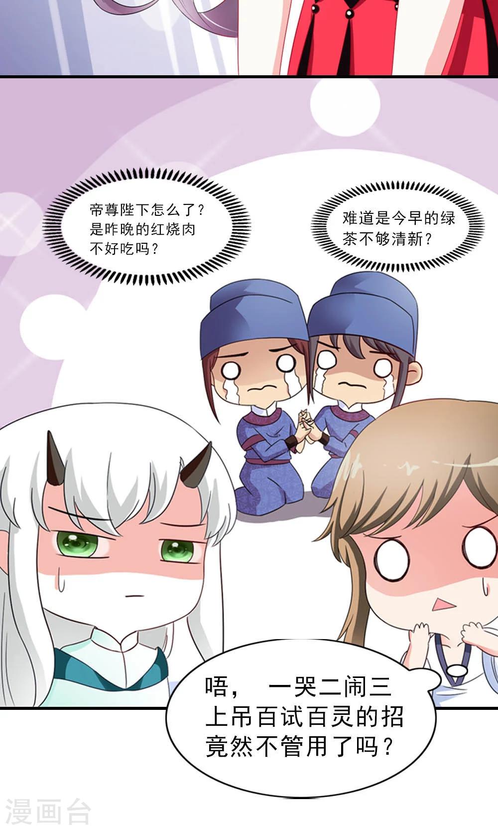 第5话 日理万机不容易-第6话