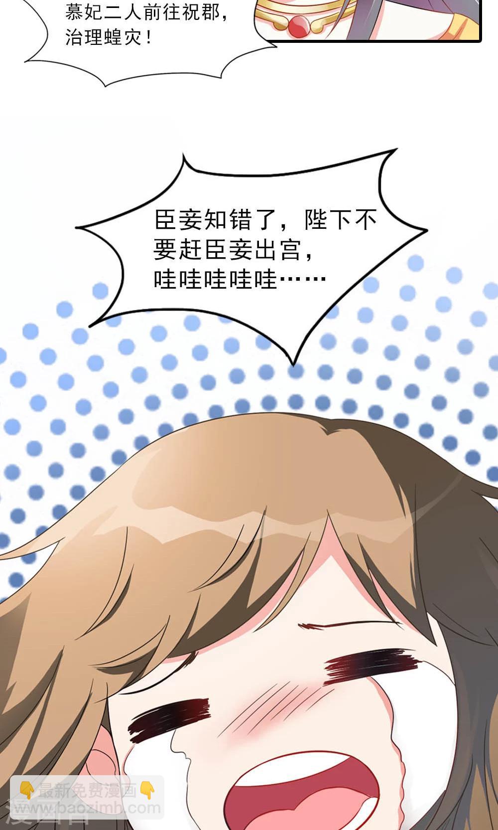 第5话 日理万机不容易-第6话