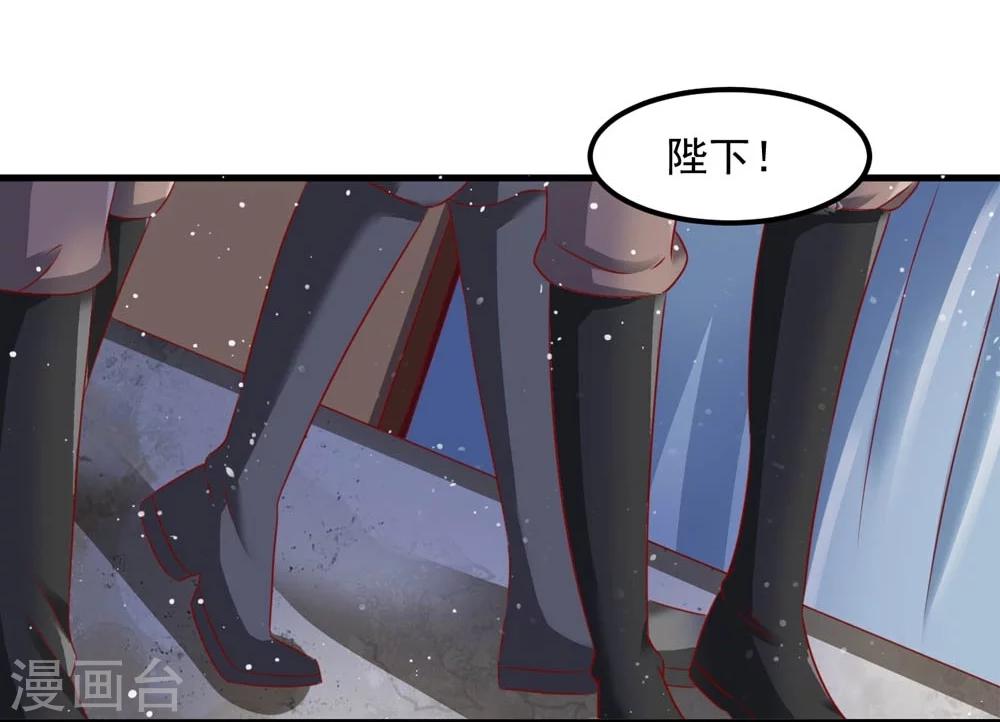 女尊天下：娶個龍王做皇后 - 第51話 妖族來犯 - 3