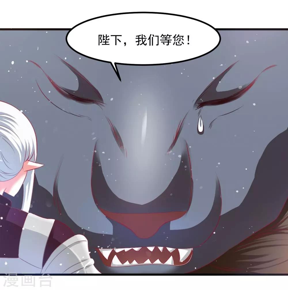 第53话 妖帝的承诺-第54话